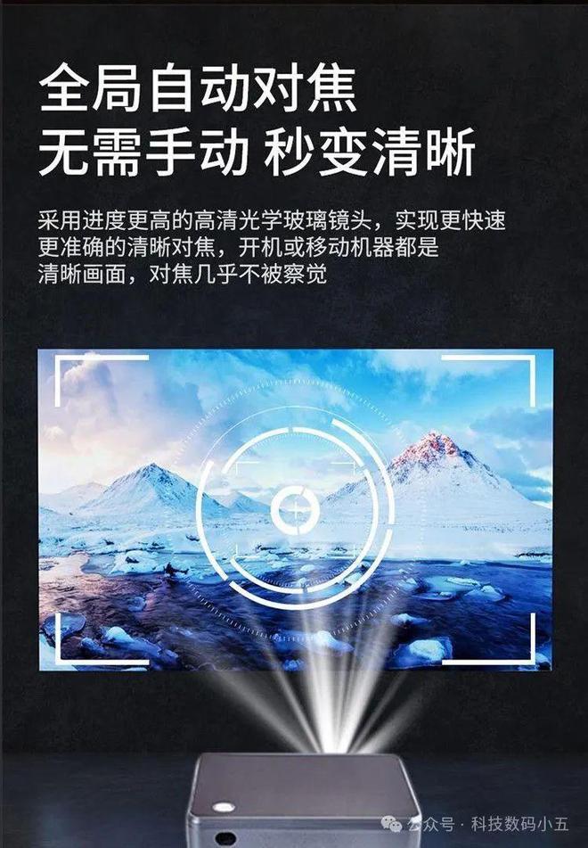 自动入幕这款投影仪便捷到飞起！pg电子模拟器试玩自动对焦+(图2)