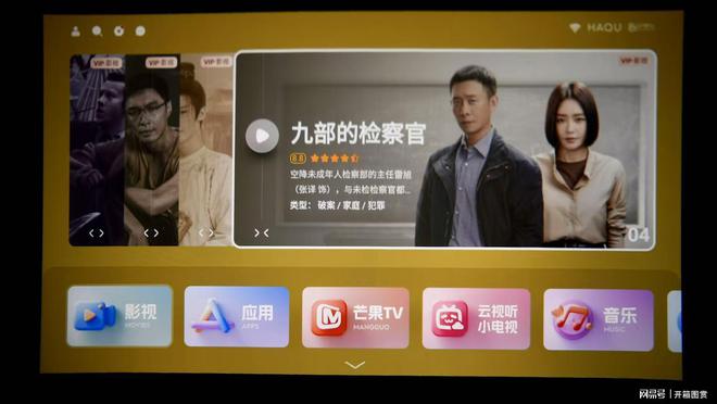 开箱图赏几百元打造家庭私人影院pg电子娱乐平台哈趣Q1投影仪(图7)