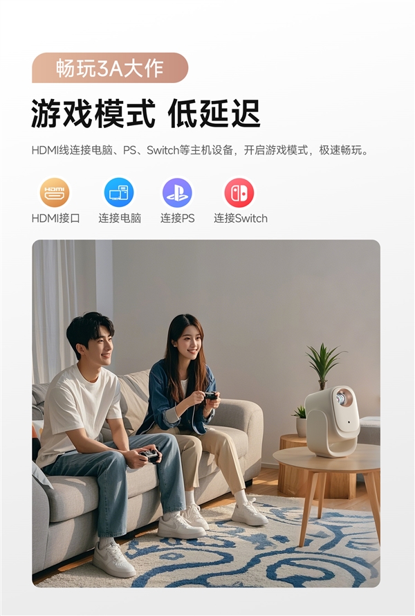 款 哈趣投影居家影音的超值之选！pg电子娱乐平台618投影仪选哪(图5)