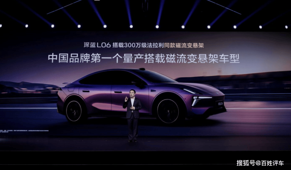 浮”来袭深蓝 L06正式上市pg电子模拟器试玩“公路磁悬(图8) 浮”来袭深蓝 L06正式上市pg电子模拟器试玩“公路磁悬(图8)